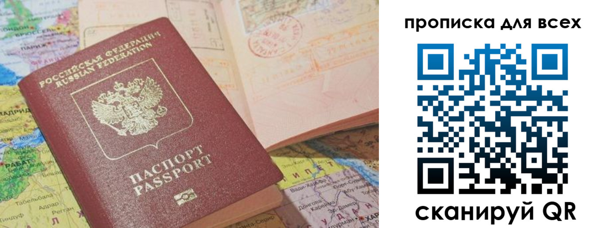 временная регистрация законно в Алапаевске