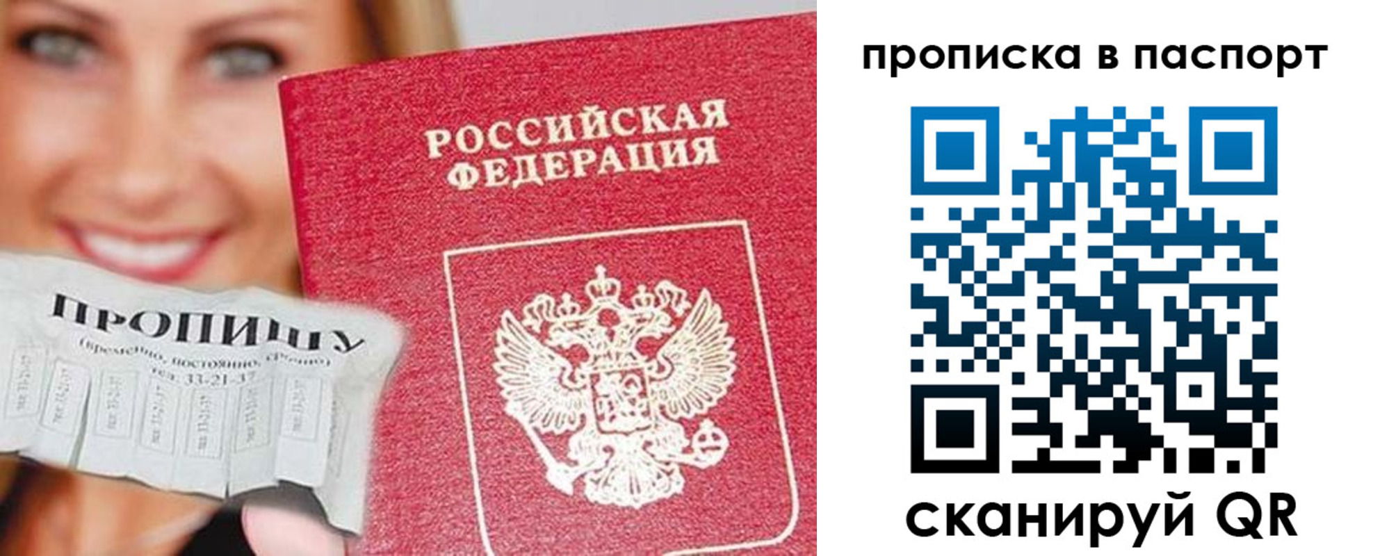 прописка поиск в Алапаевске