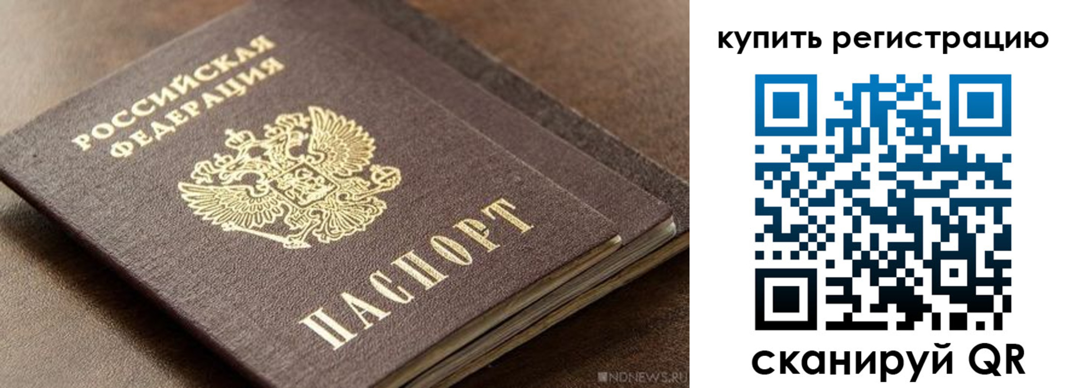 временная регистрация для школы в Алапаевске