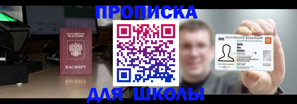 прописка гарантия в Алапаевске